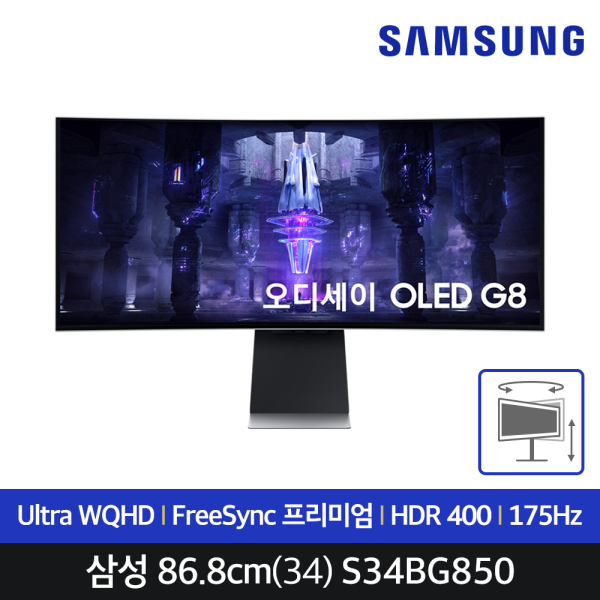 삼성전자 오디세이 OLED G8 S34BG850